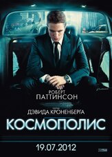 Космополис из фильмографии Дэвид Кроненберг в главной роли.