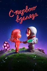С первого взгляда из фильмографии Джон Лассетер в главной роли.