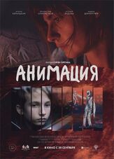 Анимация из фильмографии Иван Жучков в главной роли.