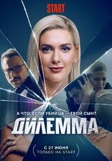 Дилемма - лучший фильм в фильмографии Бейза Шекерджи