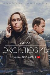 Эксклюзив из фильмографии Марианна Мокшина в главной роли.