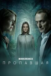 Пропавшая из фильмографии Петр Зеленов в главной роли.