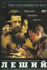 Леший из фильмографии Роберт Дауни мл. в главной роли.