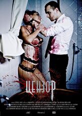 Цензор - лучший фильм в фильмографии Евгений Дудников