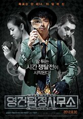 Ён-гон во времени - лучший фильм в фильмографии Пэ Ён-гын