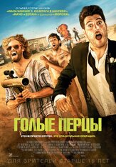 Голые перцы из фильмографии Татьяна Весёлкина в главной роли.