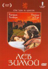 Лев зимой из фильмографии Питер О’Тул в главной роли.