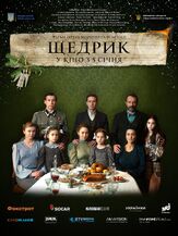 Щедрик из фильмографии Миросляв Ханишевский в главной роли.