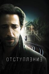 Отступление из фильмографии Брюс Спенс в главной роли.