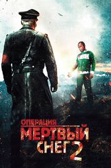 Операция «Мертвый снег» 2 - лучший фильм в фильмографии Лаувейя  Элиасдоуттир