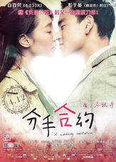 Свадебное приглашение - лучший фильм в фильмографии Ли Джи-су