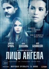 Лицо ангела из фильмографии Сара Стюарт в главной роли.