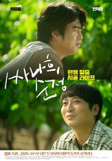 Ssanahui sunjeong из фильмографии Пак Мён-хун в главной роли.