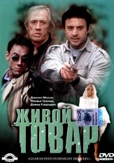 Живой товар из фильмографии Дэвид Кэрредин в главной роли.