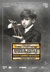 Леопольдштадт - лучший фильм в фильмографии Себастьян Арместо