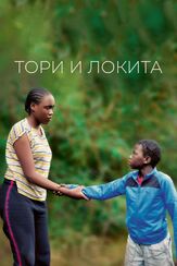 Тори и Локита из фильмографии Питер Букэерт в главной роли.
