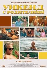 Уикенд с родителями из фильмографии Лиза Ловен Конгсли в главной роли.