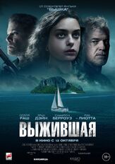 Выжившая из фильмографии Рэй Лиотта в главной роли.