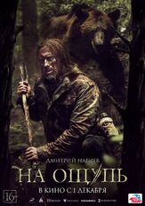 На ощупь - лучший фильм в фильмографии Гевонд Андреасян