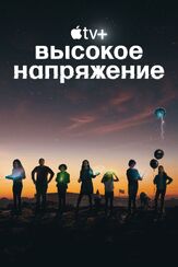 Высокое напряжение - лучший фильм в фильмографии Мэттью Хатингс