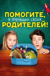 Помогите, я уменьшил своих родителей! из фильмографии Илья Крутояров в главной роли.