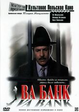 Ва-банк - лучший фильм в фильмографии Эва Шикульска
