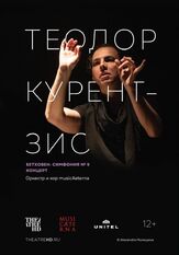 Курентзис: Бетховен Симфония № 9 - лучший фильм в фильмографии Теодор Курентзис