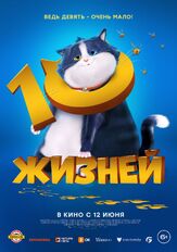 10 жизней из фильмографии Джереми Свифт в главной роли.