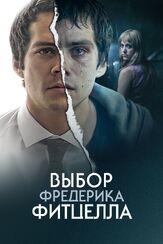 Выбор Фредерика Фитцелла - лучший фильм в фильмографии Кейр Гилкрист