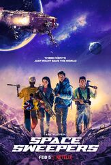 Космические чистильщики - лучший фильм в фильмографии Ким Су-джин