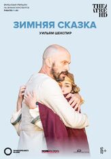 Globe: Зимняя сказка - лучший фильм в фильмографии Уилл Кин