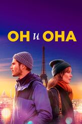 Он и она из фильмографии Симон Абкарян в главной роли.