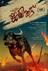 Джалликатту - лучший фильм в фильмографии Гунит Монга