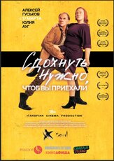 Сдохнуть нужно, чтоб вы приехали из фильмографии Дмитрий Мухамадеев в главной роли.