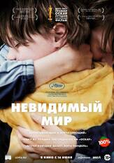 Невидимый мир из фильмографии Фёдор Парамонов в главной роли.