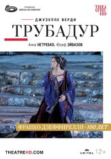 Арена ди Верона: Трубадур - лучший фильм в фильмографии Карло Бози