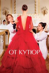 От кутюр из фильмографии Олег Новиков в главной роли.