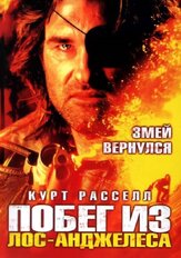 Побег из Лос-Анджелеса - лучший фильм в фильмографии Стейси Кич