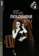 Любовники из фильмографии Жан-Клод Бриали в главной роли.