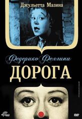 Дорога из фильмографии Федерико Феллини в главной роли.