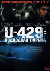 U-429: Подводная тюрьма из фильмографии Кларк Грегг в главной роли.