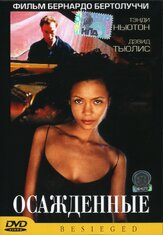 Осажденные из фильмографии Дэвид Тьюлис в главной роли.