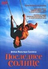 Последнее солнце - лучший фильм в фильмографии Уолтер Саллес