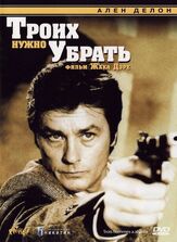 Троих нужно убрать из фильмографии Алексей Золотницкий в главной роли.