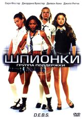 Шпионки из фильмографии Холланд Тейлор в главной роли.