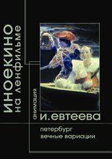 Петербург - лучший фильм в фильмографии Александр Чередник