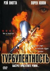 Турбулентность из фильмографии Брендан Глисон в главной роли.