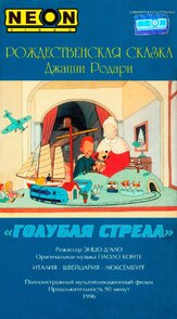 Как игрушки спасли Рождество - лучший фильм в фильмографии Мэри Тайлер Мур