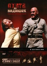 Охота на индюшек - лучший фильм в фильмографии Брайан Тренчард-Смит