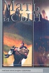 Мать и сын - лучший фильм в фильмографии Алексей Федоров